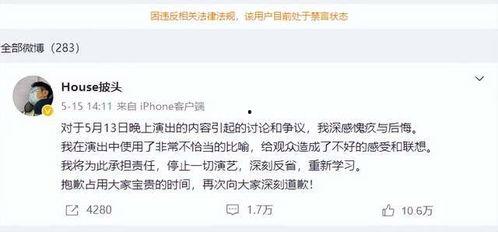 笑果最新爆料事件,最新爆料揭露娱乐圈内幕”